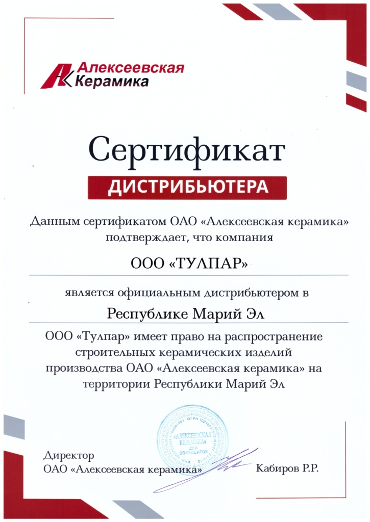 Сертификат-Марий Эл_page-0001.jpg Сертификат-Марий Эл_page-0001.jpg