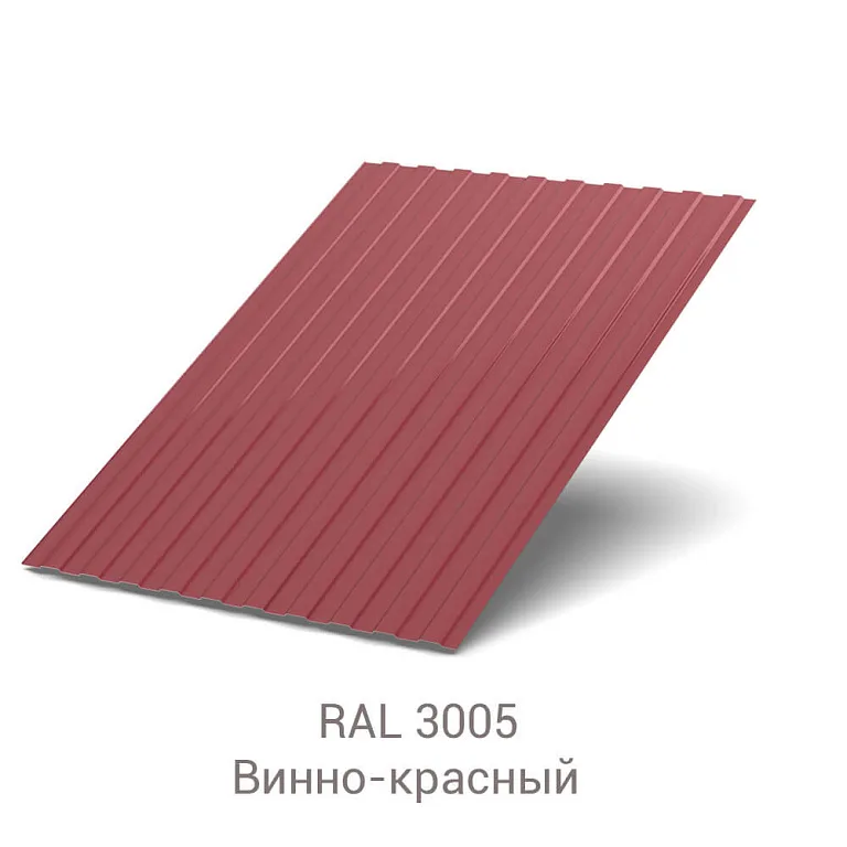 Профнастил С-8 VikingMP 0.45