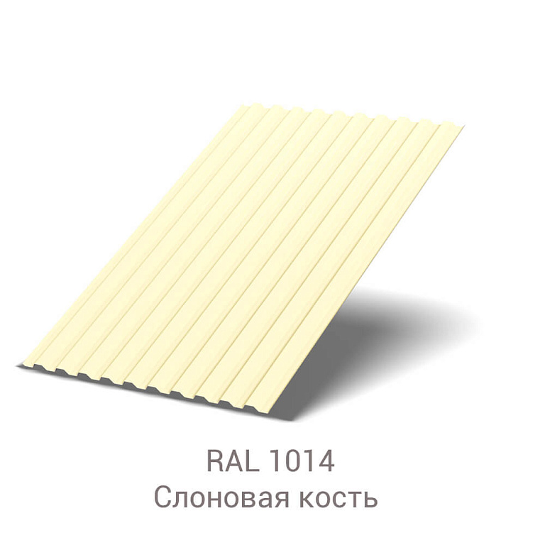 Профнастил С-21 Полиэстер 0.45