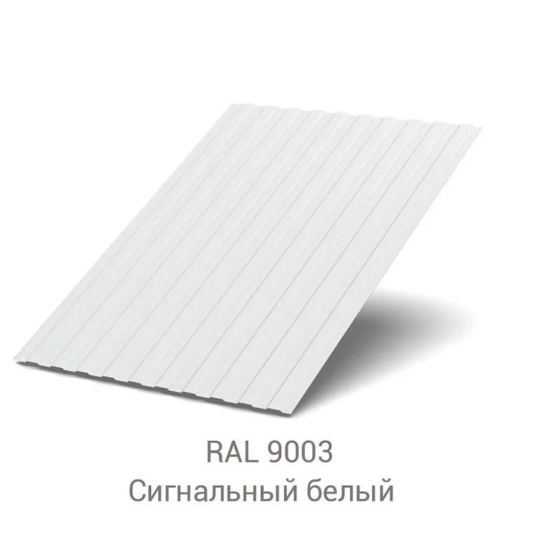 Профнастил С-8 Полиэстер 0.6